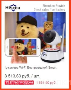 wi-fi-kamera-3